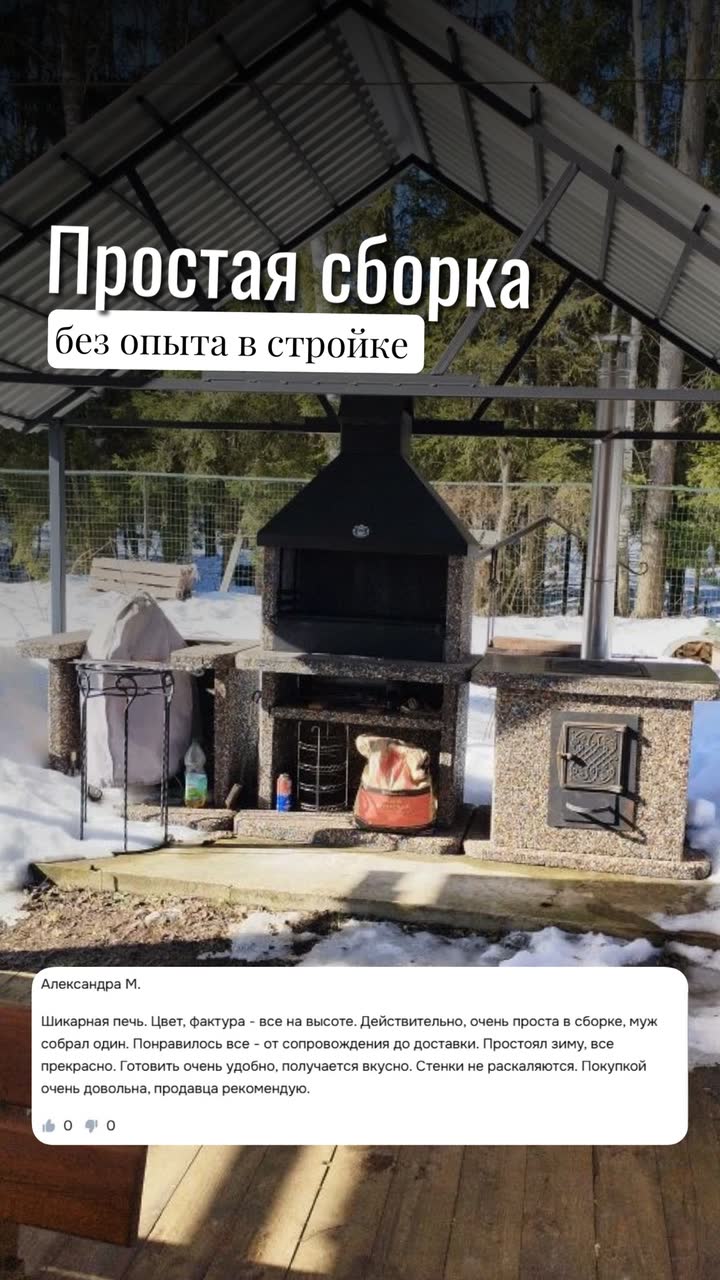 Отзыв клиента 3