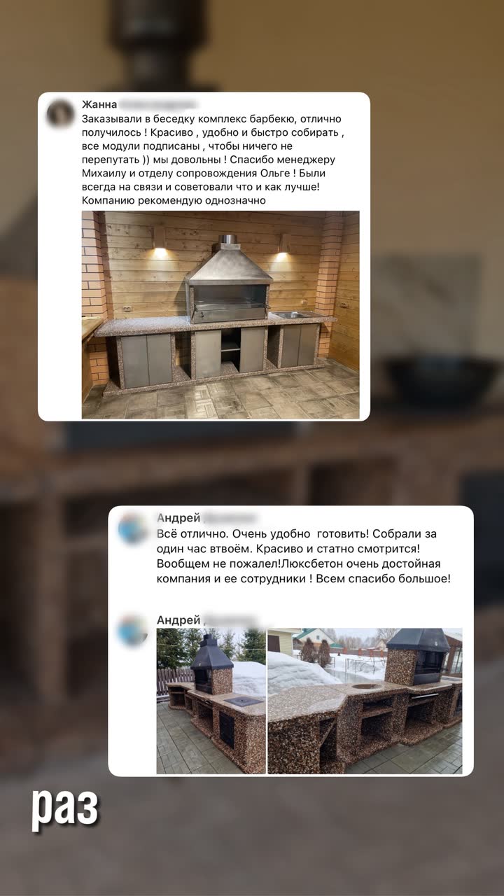 Отзыв клиента 7